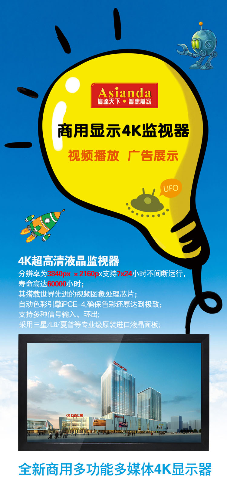 商用顯示器，4K監(jiān)視器，監(jiān)控顯示器