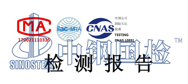 鋼筋套筒連接接頭檢測(cè)報(bào)告