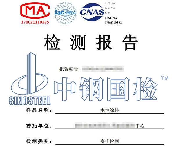 涂料鹵代烴檢測(cè)報(bào)告