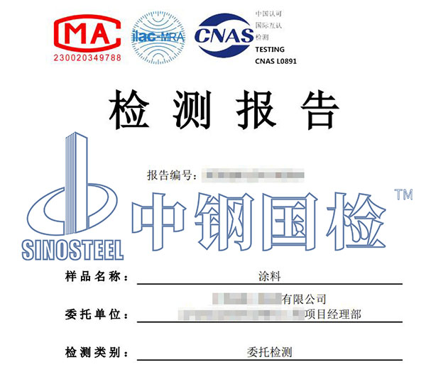 涂料固化劑中乙二胺含量檢測報告