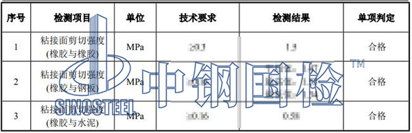 膠粘劑檢測項目結(jié)果